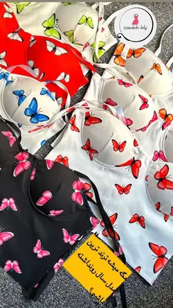 تاپ مجلسی پروانه ای