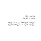 بلوزشلوار پسرانه بزرگسال