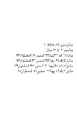 سه تیکه مخمل پسرانه