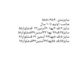 بلوزشلوار مرد عنکبوتی