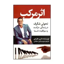 اثر مرکب انتشارات آراستگان