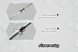 پرینتر سه بعدی صنعتی مدل آنر (Honour)