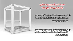 پرینتر سه بعدی صنعتی مدل آنر (Honour)