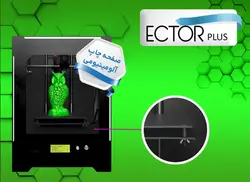 پرینتر سه بعدی رومیزی مدل اکتور پلاس (Ector Plus)