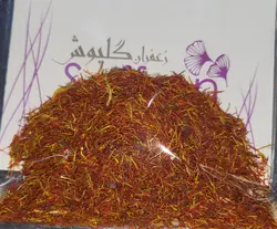 زعفران بوری یا زیر الک قیمت اقتصادی بارنگدهی بالا