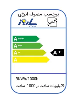 لامپ ال ای دی 9 وات ساروز
