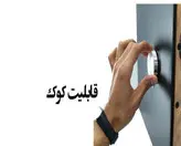 کاخن حرفه ای BB مدل Girl2