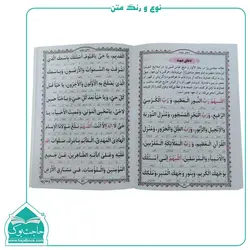 ارتباط با خدا 96 صفحه نشر مشهور