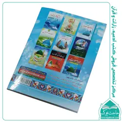 ارتباط با خدا 96 صفحه نشر مشهور