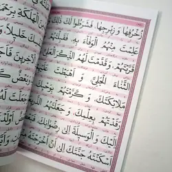 ارتباط با خدا ۱۲۸ صفحه (جلد شومیز سبز) – ادعیه کاربردی