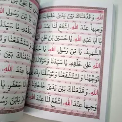 ارتباط با خدا ۱۲۸ صفحه (جلد شومیز سبز) – ادعیه کاربردی