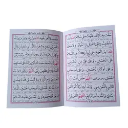 ارتباط با خدا  جلد چرم (۳۴۸ صفحه) ۱۷ در ۱۲ سانتی متر