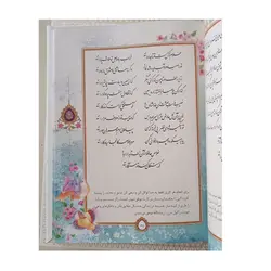 دیوان حافظ صندوقی جلد چرم سفید مولتی رنگی  – کاغذ گلاسه