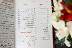 ارتباط با خدا پدرم جلد چرم قهوه ای (350 صفحه) + ختم انعام