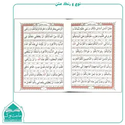 زیارت عاشورا جیبی (40 صفحه) دعای علقمه + توسل