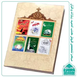 زیارت عاشورا جیبی (40 صفحه) دعای علقمه + توسل