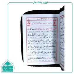 ارتباط با خدا کیفی زیپ دار – 464 صفحه