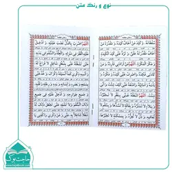 زیارت عاشورا نیم جیبی (40 صفحه)