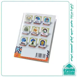 زیارت عاشورا نیم جیبی (40 صفحه)