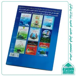 کتاب دعای کمیل و دعای توسل