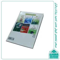 ارتباط با خدا نیم جیبی – 64 صفحه