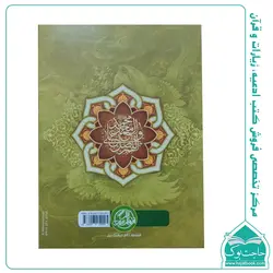 طریقه ختم سوره انعام – 112 صفحه – خط کامپیوتری