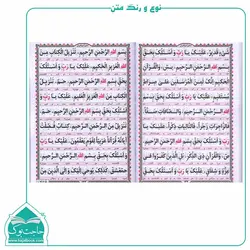 کتاب مجموعه دعاها و اذکار گنج العرش – 224 صفحه