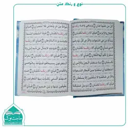 کتاب مفاتیح الصالحین – 448 صفحه – جلد سلفون