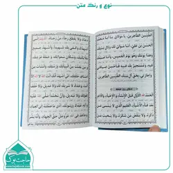 کتاب منتخب کامل مفاتیح الجنان – مفاتیح الصالحین 736 صفحه