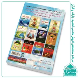 کتاب ختم سوره یس و انعام(جلد شومیز) 104 صفحه