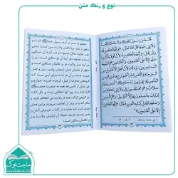 حدیث عنوان بصری و حدیث معرفت امیرالمومنین