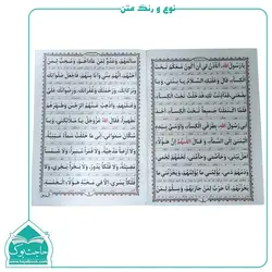 کتاب حدیث شریف کسا + زیارت عاشورا و دعای توسل