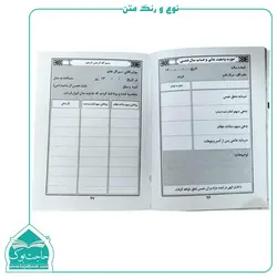 کتابچه پرداخت وجوهات شرعیه (خمس،زکات،ارث،همراه با وصیت نامه شرعی)