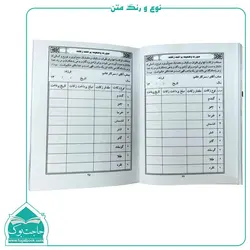 کتابچه پرداخت وجوهات شرعیه (خمس،زکات،ارث،همراه با وصیت نامه شرعی)