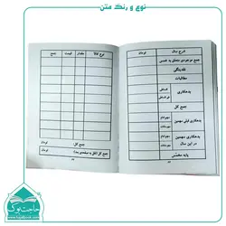 کتابچه پرداخت وجوهات شرعیه (خمس،زکات،ارث،همراه با وصیت نامه شرعی)