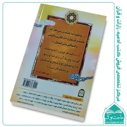 کتابچه پرداخت وجوهات شرعیه (خمس،زکات،ارث،همراه با وصیت نامه شرعی)