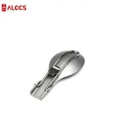 قاشق تاشو  ALOCS