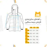 کاپشن پر نیمه سنگین متال (MOTAL) مدل GUNEY
