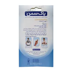 پد خار پاشنه طبی (استفاده در منزل) پاک سمن رنگ سفید Paksaman Home Heel Support Color White