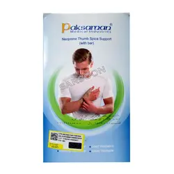 شست بند آتل دار پاک سمن Paksaman thumb spica splint with bar