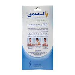 شست بند آتل دار پاک سمن Paksaman thumb spica splint with bar