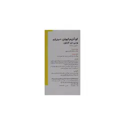 قرص کوآنزیم کیوتن 30 میلی گرم ‘گلدن لایف 60 عددی