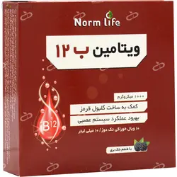 ویتامین ب12 1000 میکروگرم نورم لایف 10 ویال 10 میلی لیتری Vitamin B12 1000mg Norm Life 10 vials 10 ml