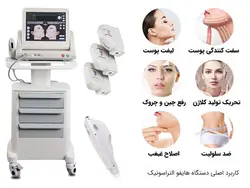 لیفتینگ و جوانساز هایفو الترا تراپی 2023