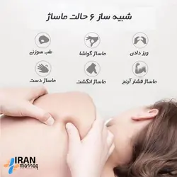 مینی ماساژور پروانه ای EMS مدل 5106