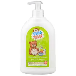 مایع ظرفشویی و استریل کننده تیک تاک Tik-Tak Liquid Children’s Dishes برای ظروف کودک عصاره آلوئه 470 میل