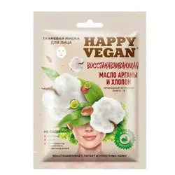 ماسک صورت روسی FITO Happy Vegan ترمیم کننده حاوی روغن آرگان و پنبه