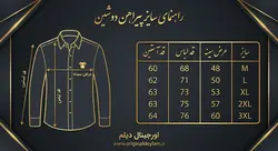 پیراهن سفید مجلسی زیر کتی پارچه دوشین درجه یک
