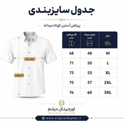 پیراهن آستین کوتاه سفید پارچه دوشین درجه یک