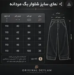 شلوار نیم بگ ذغالی مردانه با قد ۱۱۰ سانتی متر